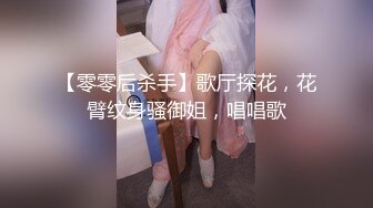 【极品女神??淫乱性爱】最新电报群『极美性爱』私拍流出 淫乱女神性爱乱操 只要性不要爱 完美露脸 高清720P版