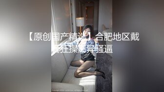  眼镜妹子，苗条身材贫乳，给年轻小哥哥打飞机交，女上位无套抽送，体外射精