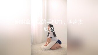  大神旗下的小乖乖母狗 巨乳至臻享瘦，尤其钟爱眼镜妹，女上位摇的乳房如此巨荡，享受就完了