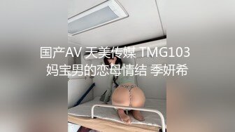 超高颜值的极品网馨儿家中浴缸自拍流出