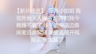 [2DF2] 大神罕见微露脸私人公寓网约上门服务的黑丝牛仔短裤护士姐姐兼职外围床上床下多体位干要哭了[BT种子]