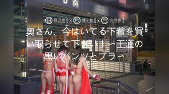 奥さん、今はいてる下着を買い取らせて下さい！〜王道の黒いパンツとブラ〜