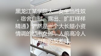 顶级反差女神！万人舔屏求约的推特露出癖母狗Irena-mimi福利，各种户外场合都可以露淫色的生活被粉丝膜拜