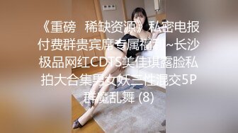 《重磅✅稀缺资源》私密电报付费群贵宾席专属福利~长沙极品网红CDTS美佳琪露脸私拍大合集男女妖三性混交5P群魔乱舞 (8)