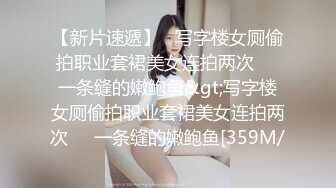 万人求购OnlyFans极品百变COS女神反差婊嫩妹minichu收费自拍各种制服自慰挑逗180P+9V