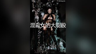 91龟头哥圈养极品嫩女友，大屁股蜂腰白皙小母狗【奶茶】日常各种啪啪口交足交自拍，反差女乖巧