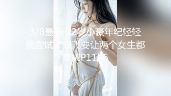 STP29421 顶级尤物！气质女神！双女自慰秀，无毛骚穴假屌抽插，翘起屁股互捅，娇喘呻吟流出白浆，极度风骚诱惑 VIP0600