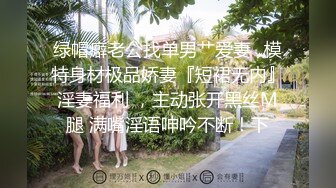 [在线国产]隔壁老王在外面乱搞被老婆请来两个女主大惩罚吊起鸡巴用电电奶子逼着喝尿被电的表情太鸡巴搞笑了