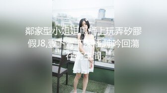 ⚫️⚫️最新5月高价定制分享，极品反差女大生04年清纯小姐姐【胡椒仔】露脸私拍，各种COSER裸体骚舞大号道具紫薇脸逼同框