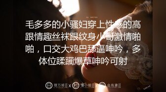 毛多多的小骚妇穿上性感的高跟情趣丝袜跟纹身小哥激情啪啪，口交大鸡巴舔逼呻吟，多体位蹂躏爆草呻吟可射