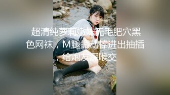 一杯奶茶就拿下女高蜜桃臀反差婊❤️背着男友跟我出来约炮，大鸡巴塞满小母狗的骚逼，清纯可爱的外表~淫水好多～