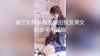 舌吻调情两人多很享受灵活小舌头各种舔69姿势掰穴骑上来大屌插入