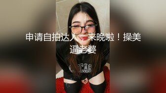  高挑网袜美少妇，啪啪做爱 皮鞭调教，后入一顿操逼 操累了道具自慰白浆好多