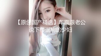  眼镜旗袍阿姨 在家被无套输出 多毛鲍鱼水超多 听着特诱人