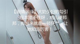 【AI高清2K修复】10.23【鸭总侦探】跟老板娘激情啪啪，翘臀美乳极品鲍鱼近景展示