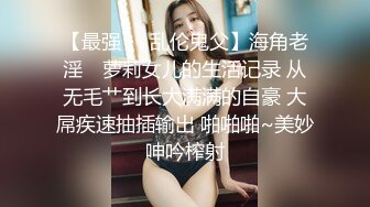 STP30564 十分淫荡美少妇！黑丝美腿高跟鞋！翘起双腿埋头舔逼，跪在椅子上后入爆操，蜜桃美臀上下套弄