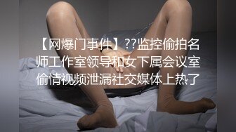 91猫先生-4K增强~爆肏极品曼妙身材舞蹈老师舔舐酥乳蜜穴