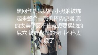 [完整版] 情爱小说家深夜在写小说,没想到却成了现实,被带到男人被窝里轮奸,大鸡巴都吃不过来