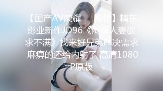 海角社区包皮屌乱伦大神正义君❤️新作暴虐巨乳翘臀的小姨子对白太刺激了全程都在求饶~