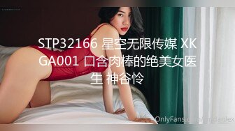  2024-09-15 星空传媒XKVP-127如愿以偿操到了我的梦中情妇