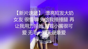 高颜巨乳美女 要怎么摸 你摸我豆豆 你大力点 啊啊受不了了 身材超丰满 鲍鱼肥美 被眼镜小哥无套