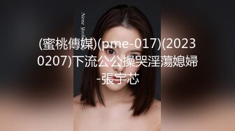 TWTP 商场女厕全景偷拍几个高颜值美女嘘嘘 (1)