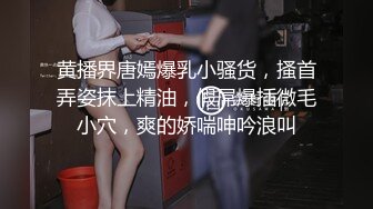 【仙女妖】TS韩小爱 这爱恋的模样真骚，太性感了，被直男操的妖棒都缩小小了，爽得呻吟高潮，哇嗯啊 啊~