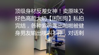 STP32068 起点传媒 性视界传媒 XSJYH04 操翻欲情故纵的陌生人 孟若羽 VIP0600