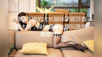 花椒美女主播小女仆完美露脸抠B啪啪大尺度定制福利