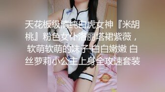 【新片速遞】  年轻夫妻寻欢记❤️3P良家骚妻，温情脉脉的吃鸡，后入啪啪！