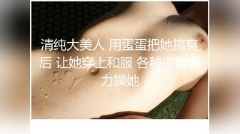 紧嫩小骚逼 情趣装 沙发上女上位