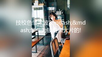 2021.11.20【安防酒店摄像头】现在的情侣真敢玩,捆绑走后门,调教真实反差女友