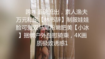   返场极品行政总监，褪去高冷白领外衣，换上情趣丝袜，极品女神变身荡妇