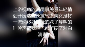 《最新重磅新瓜速吃》万元定制网易CC虎牙人气扛把子万人迷极品女神【深田老师】私定~口红手指爆菊道具肛逼双插高潮喷水~必撸佳作