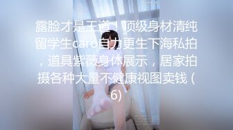 日韩情侣自拍 与极品美女裸播，接吻，吃奶，抠逼等，女主是真的漂亮，清纯中带着骚！