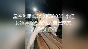 18岁小可爱抬头看着你，你忍心操她么（下面看她的联系方式和完整版）