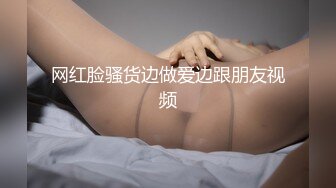 小哥周末约炮白嫩的美女同事大鸡巴一通猛操把她直接操服了最后一个不留神让她露脸了