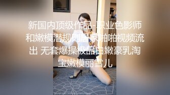 029西安夫妻3P片段2