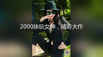 《台湾情侣泄密》美女模特遭到工作诈骗完美身材被曝光 (2)