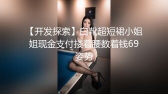 双飞高颜值闺蜜一根鸡吧有点应付不过来只能先操无毛粉鲍鱼再操逼毛茂密美女