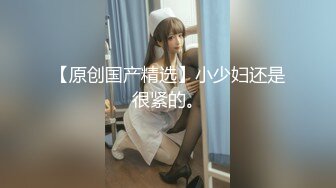 富二代包养白净母狗萝莉「little_le_nni」BDSM后庭开发日记 束缚鞭打虐阴虐肛滴蜡【第一弹】