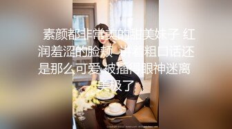 【自整理】金发女郎总是喜欢撅起屁股对着我，双洞都入过了，那感觉让我欲罢不能！【47V】 (36)