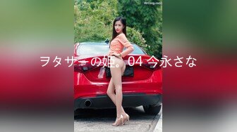 《三只手?极品偸拍》女人坑女人系列?运动馆游泳区女士更衣室各种学生嫩妹换衣 上帝视角偸窥女厕学生妹方便