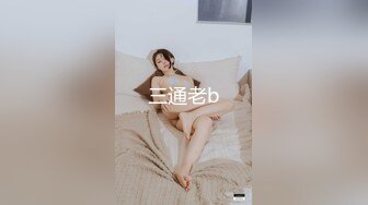  萝莉小姐姐，深夜，18岁少女和大叔户外车震，蜜桃臀后入冲击感真强