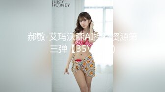 海角乱伦大神妈妈的丰乳肥臀最新作老妈换上情趣内衣大喊儿子的鸡巴太大了直接后入灌精