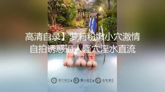 5/11最新 逼逼会呼吸听狼友指挥抠了骚穴玩菊花高潮喷水不断VIP1196