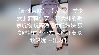 长沙Ts柠檬 ：人妖真女 双重享受，绿帽男邀请美妖一起看她老婆淫荡的样子，老婆很漂亮很骚气！