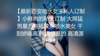 漂亮美女穿着性感情趣装给哥哥舔鸡巴 被大鸡巴狂插