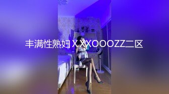 2/9最新 半夜被朋友的妈妈强奸深喉怼嘴一顿打桩爆操张雅婷VIP1196