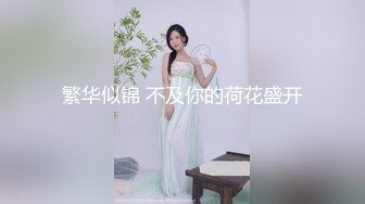 【清纯女大小瑜】超清纯小学妹，第一次换上黑丝，掰开粉嫩的小穴，勾引男人这一套学得不错 (2)